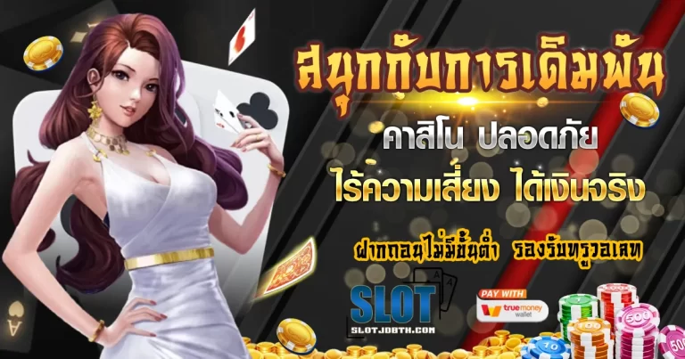 baccarat thailand
