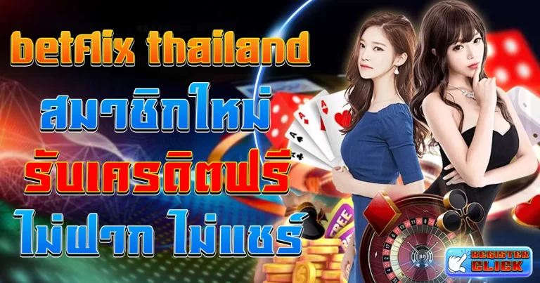 betflix thailand
