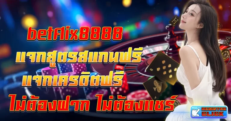 betflix8888