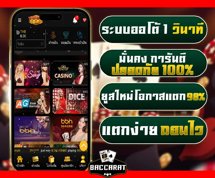 baccarat thailand