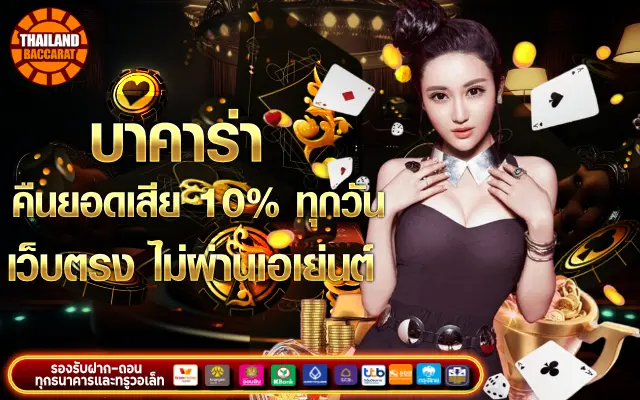 โปรโมชั่น คืนยอดเสีย