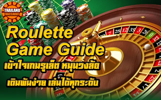 Roulette onilne