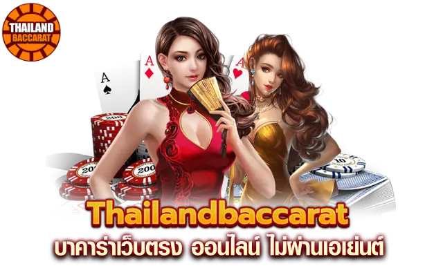thailandbaccarat